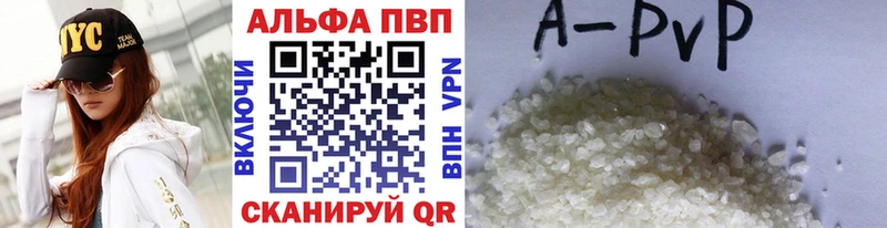 цены   Ноябрьск  Alfa_PVP Crystall 