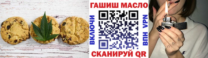 Печенье с ТГК конопля  Ноябрьск 