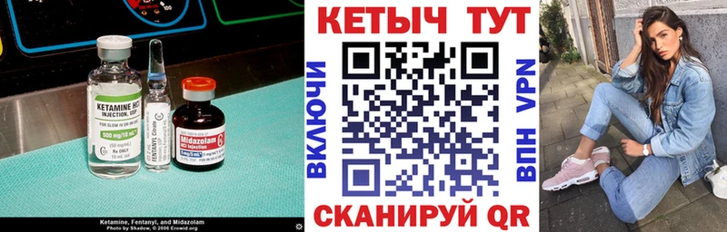 купить наркотики цена  Ноябрьск  Кетамин VHQ 